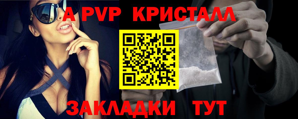 Альфа ПВП СК  Вход с VPN  Шатура  A-PVP СК КРИС 