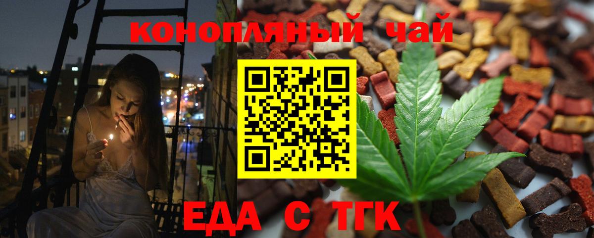 Canna-Cookies конопля  Вход с VPN  Шатура 