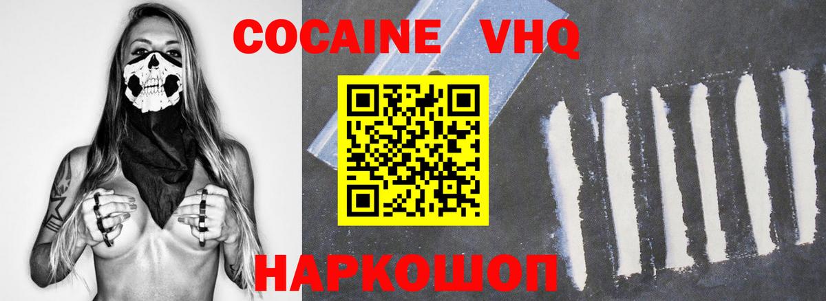 Кокаин Fish Scale Шатура