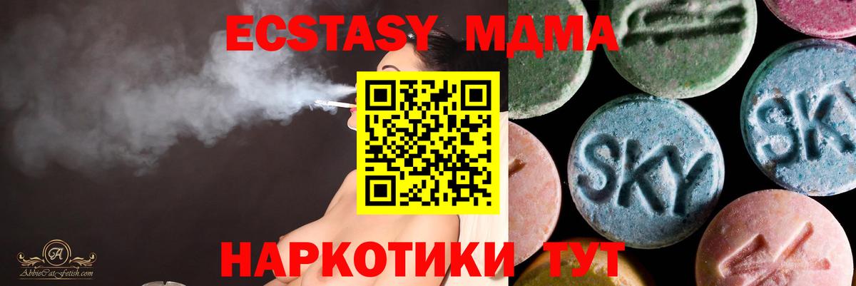 Шатура  Ecstasy XTC  Ecstasy TESLA  Вход с VPN 
