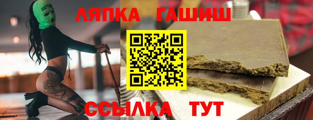 Шатура  ГАШИШ VHQ  Вход с VPN 