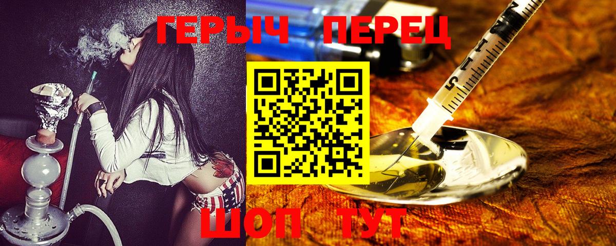 ГЕРОИН VHQ Шатура
