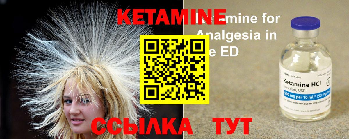 Шатура  КЕТАМИН ketamine  КЕТАМИН ketamine  Вход с VPN 