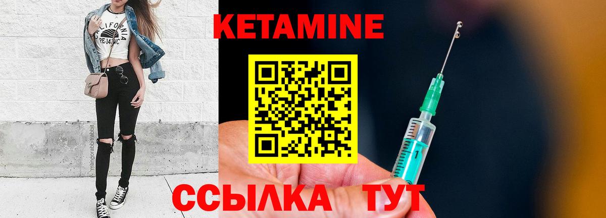 КЕТАМИН VHQ Шатура