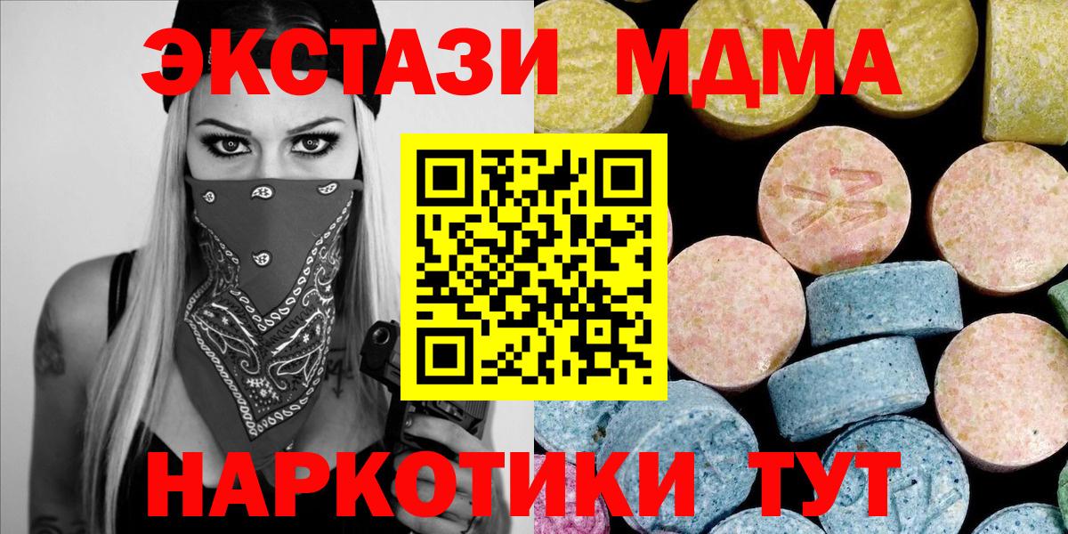 МДМА молли Шатура