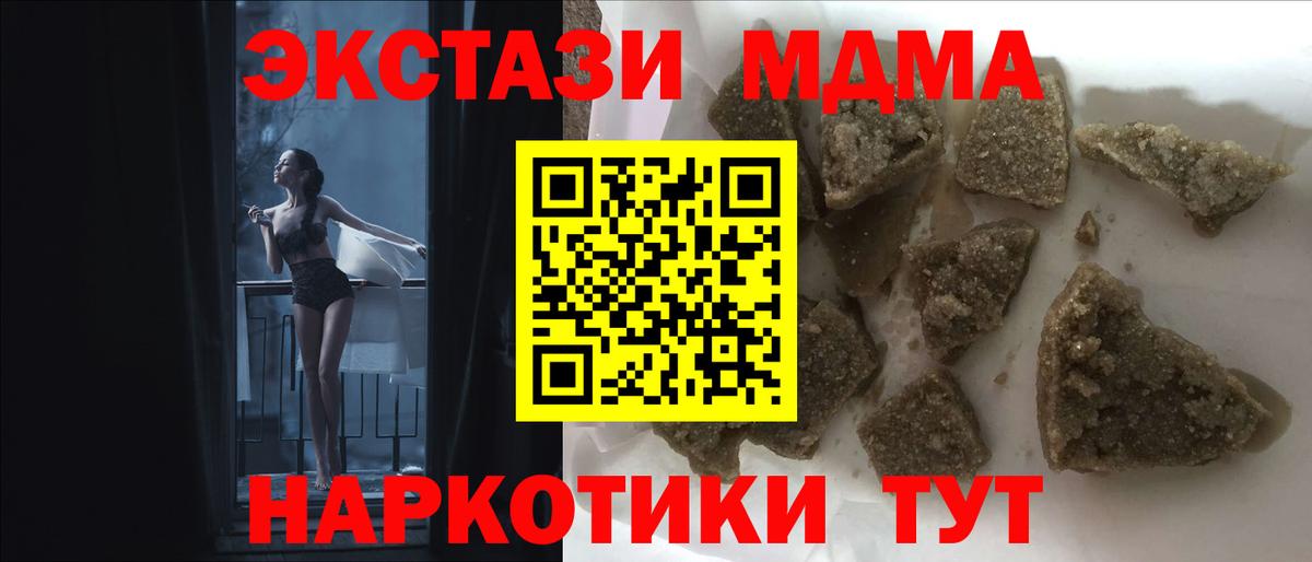 MDMA VHQ  Вход с VPN  МДМА кристаллы  Шатура 
