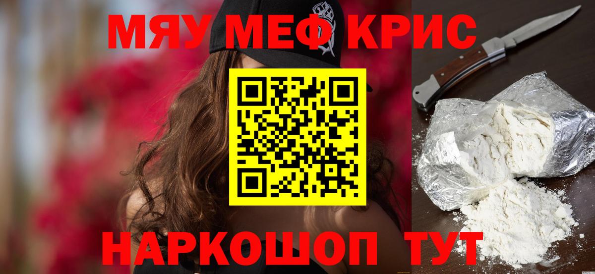 МЕФ кристаллы Шатура