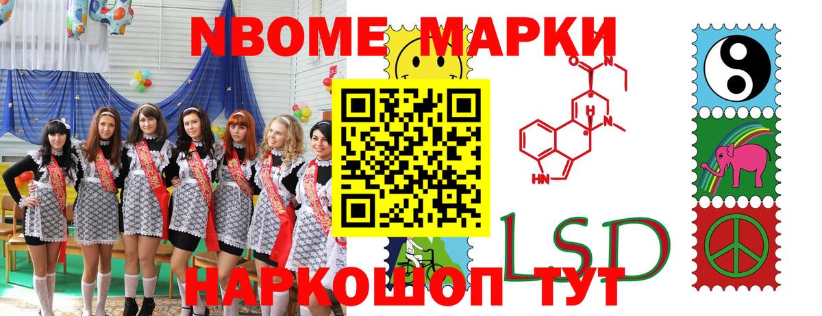 Шатура  Наркотические марки  Вход с VPN  Марки N-bome 1,5мг  Марки N-bome 1,5мг 