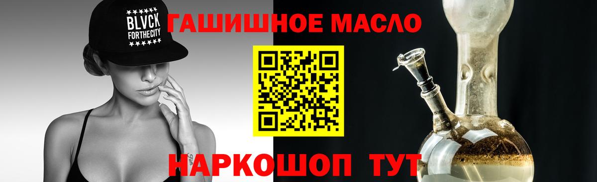 Шатура  ТГК THC oil  Вход с VPN 
